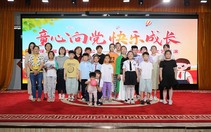 童心向黨，快樂成長